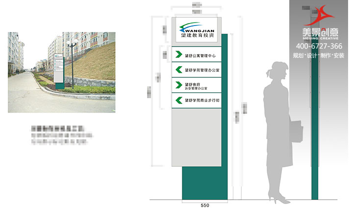 校园标识系统设计