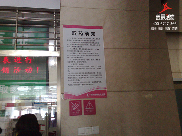 医院标识制作