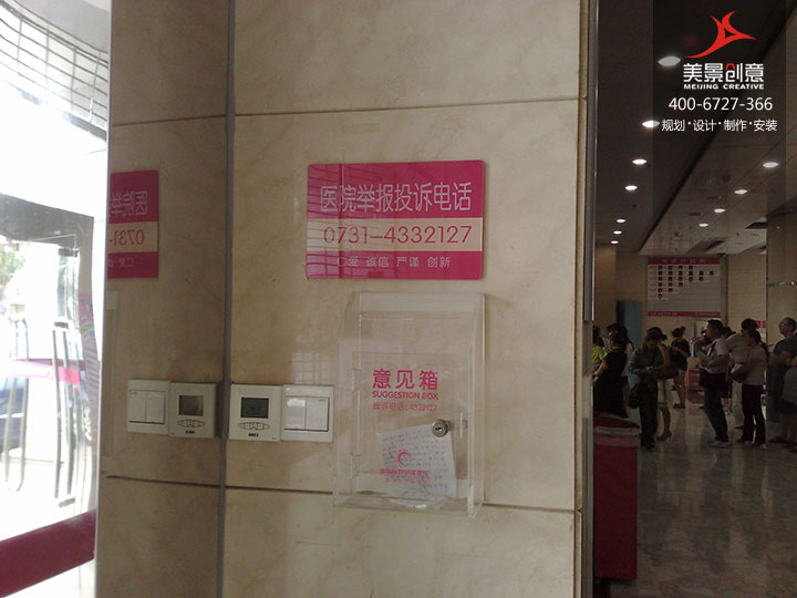 医院标识制作