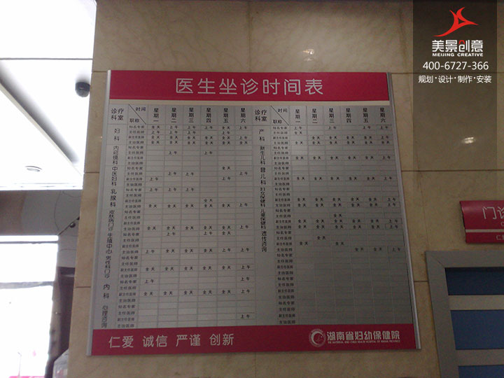 医院标识制作