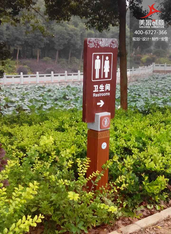 景区标识制作