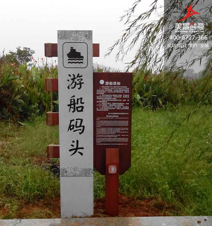 景区标识制作