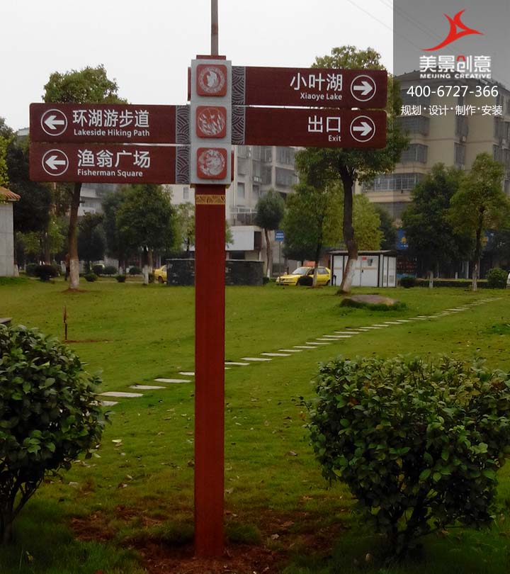 景区标识制作