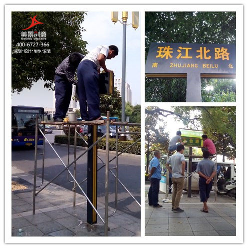 株洲城市家具