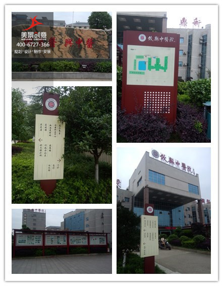 医院标识牌