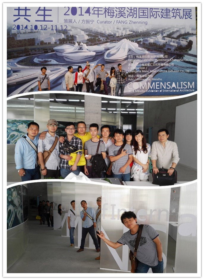 共生-2014年梅溪湖国际建筑展