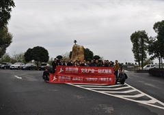 美景创意2014-营销部南岳祈福、茅浒水乡户外活动