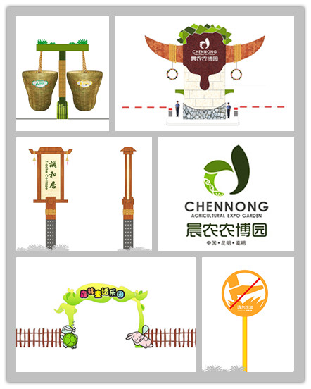 景区小品 