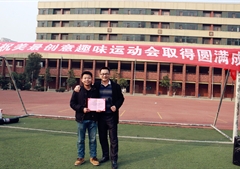 美景创意第一届趣味运动会