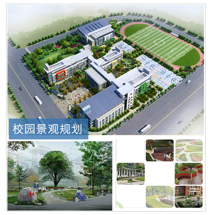 校园文化