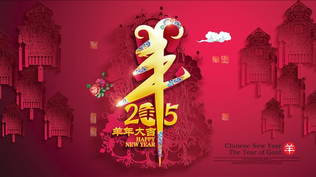 欢声歌去岁，欣语笑新年
