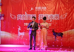 2014年年度总结表彰暨2015年新春联欢会