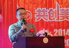 2014年年度总结表彰暨2015年新春联欢会