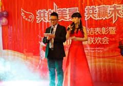 2014年年度总结表彰暨2015年新春联欢会