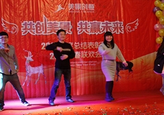 2014年年度总结表彰暨2015年新春联欢会