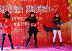 2014年年度总结表彰暨2015年新春联欢会