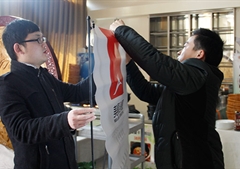 2014年年度总结表彰暨2015年新春联欢会