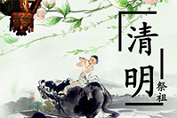 关于美景创意清明节放假通知