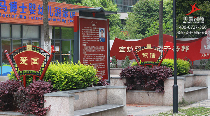 社区文化建设 