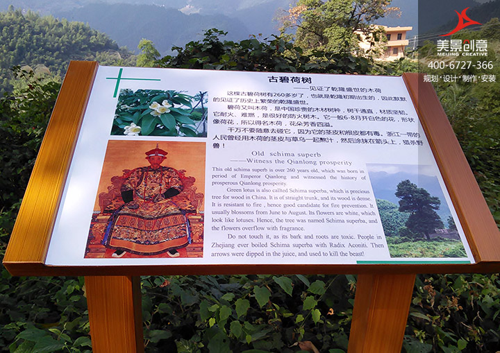 衡阳市四明山景区标识系统制作
