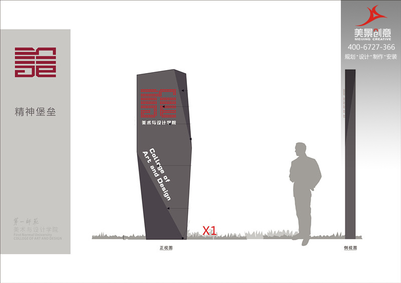 标识系统设计
