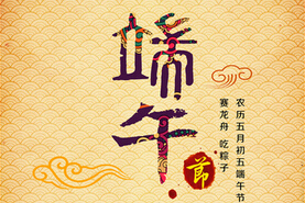 关于美景创意端午节放假通知