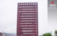 株洲炎陵九龙工业园标识标牌制作