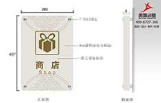 常德共和酒店标识系统设计