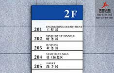 永州市北控水务办公楼标识系统设计