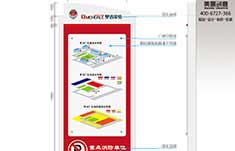 梦洁家纺办公楼消防标识系统规划