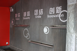 美景创意建设特色文化墙，打造企业文化新形象