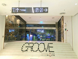 GROOVE购物中心商业导视系统设计