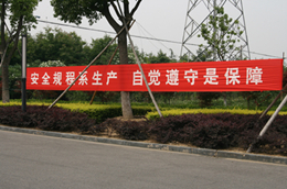 美景创意积极响应国家“依法治安”政策，筑好安全生产新防线