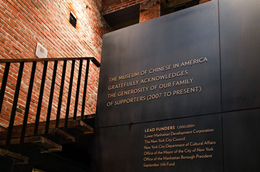 Museum of Chinese in America导视系统设计