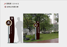 喜讯：美景创意与株洲东阳公园签订标识标牌设计制作合同