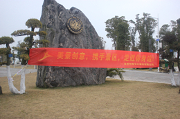 美景创意“真情回访老客户，服务品质再升级”---走进岳阳市南湖风景区