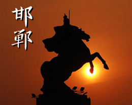 中国唯一 一个三千年没有改过名字的城市