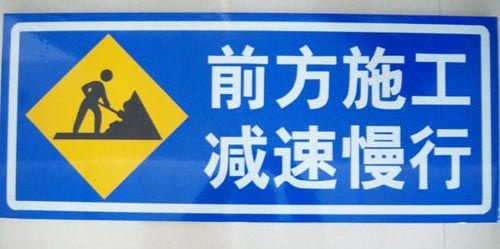 反光标识牌和夜光标识牌是一样的吗？怎样区分？