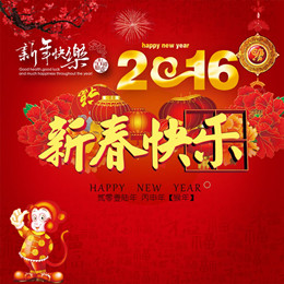 通知：关于春节放假时间的安排