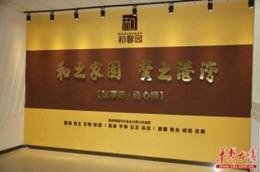 第五届中国环境艺术奖揭晓湖南美景创意获殊荣