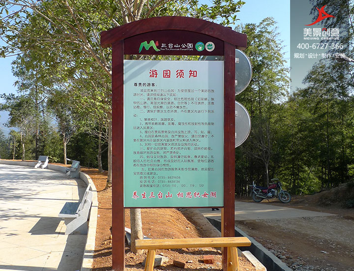 景区旅游文明公约标识标牌参考内容