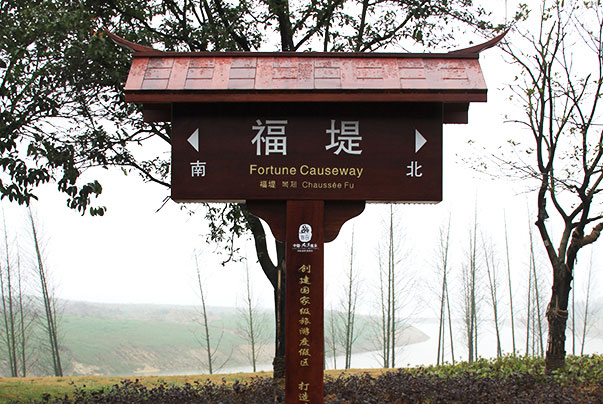 环境景观中的7类导向标识