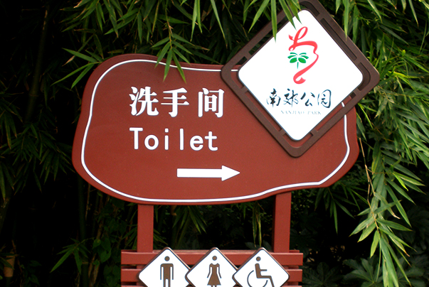 标识标牌设计色彩的应用