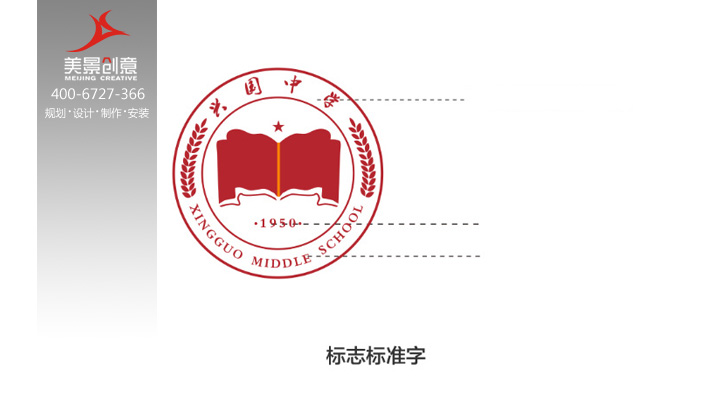 【美景·喜讯】美景创意与江西兴国中学签订校园文化建设服务合同