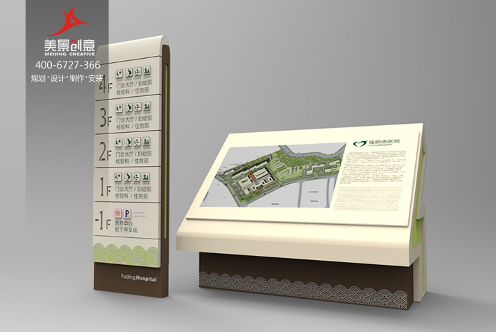 慈心济世，珍爱生命——福建福鼎市人民医院导向系统规划设计