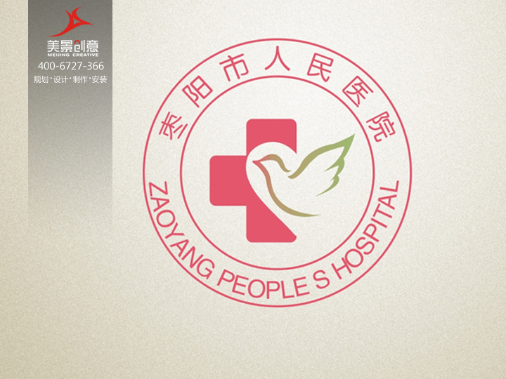 精医厚德,仁爱至善——湖北枣阳市人民医院VI导向设计