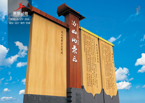 湖南宁乡县沩山风景区导向系统规划设计
