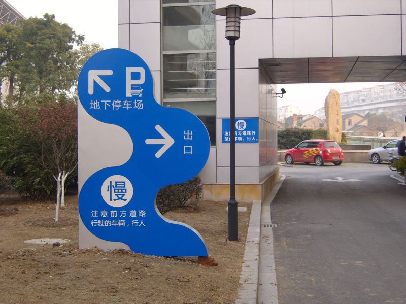 信息导向系统设计的设计诉求