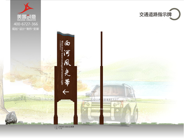 【美景·新闻】美景创意与郴州西河风光带签订导向系统规划设计方案合同