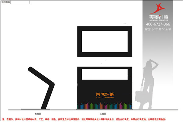 【美景·新闻】美景创意与常德和瑞欢乐城签订导向系统规划设计合同